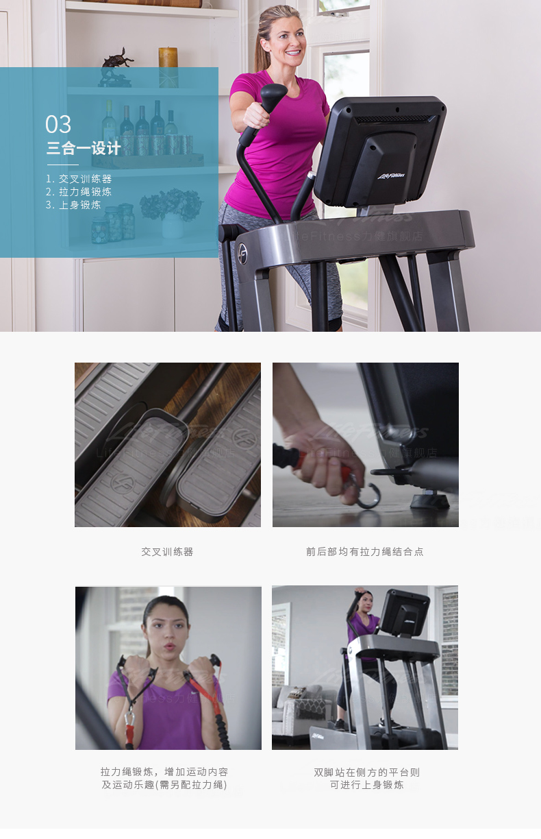 LifeFitness-力健椭圆机家用超静音健身踏步椭圆仪太空漫步机可连wifi蓝牙 F(图5)