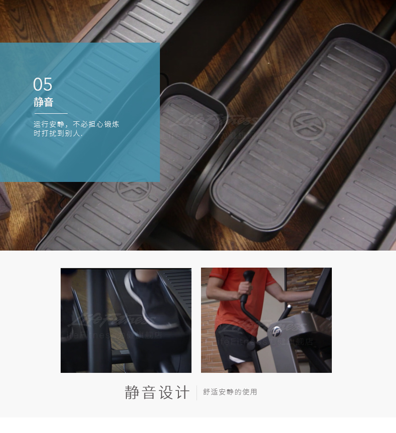 LifeFitness-力健椭圆机家用超静音健身踏步椭圆仪太空漫步机可连wifi蓝牙 F(图8)