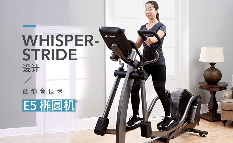 LifeFitness-力健椭圆机家用超静音步幅可调节多功能太空漫步机椭圆仪E5 E5-(图1)