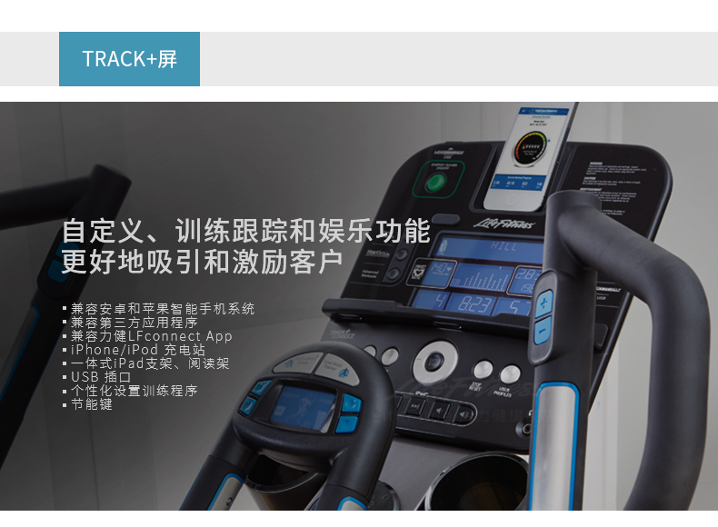 LifeFitness-力健椭圆机家用超静音步幅可调节多功能太空漫步机椭圆仪E5 E5-(图11)