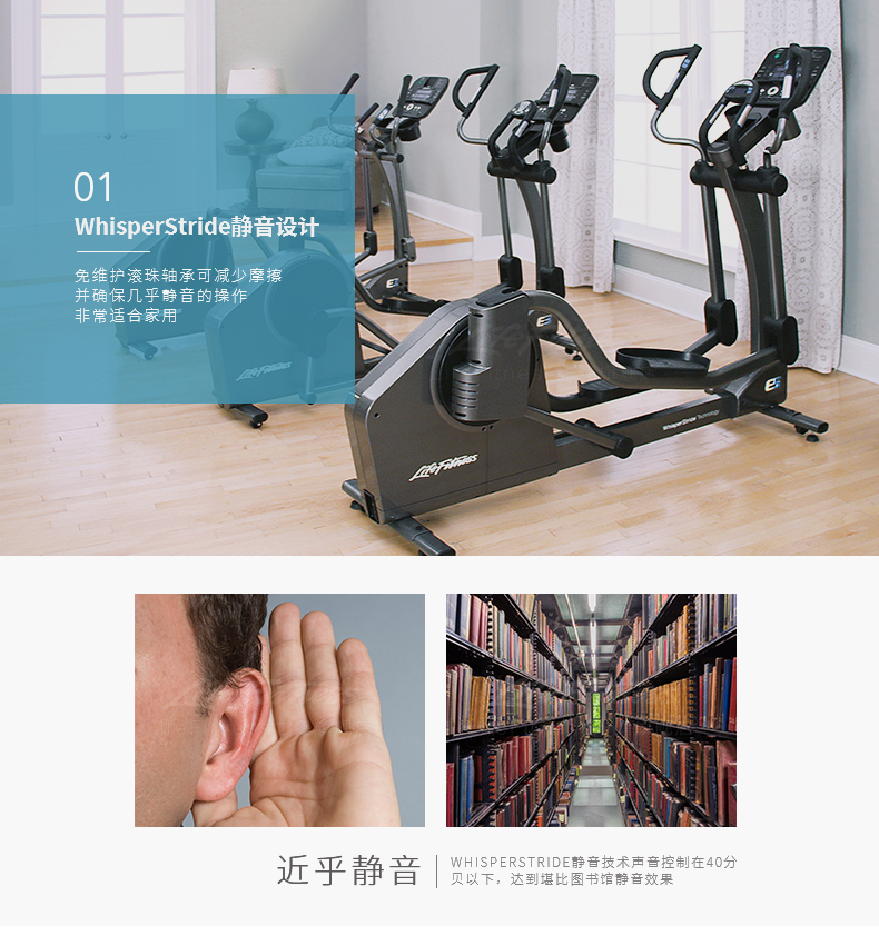 LifeFitness-力健椭圆机家用超静音步幅可调节多功能太空漫步机椭圆仪E5 E5-(图4)