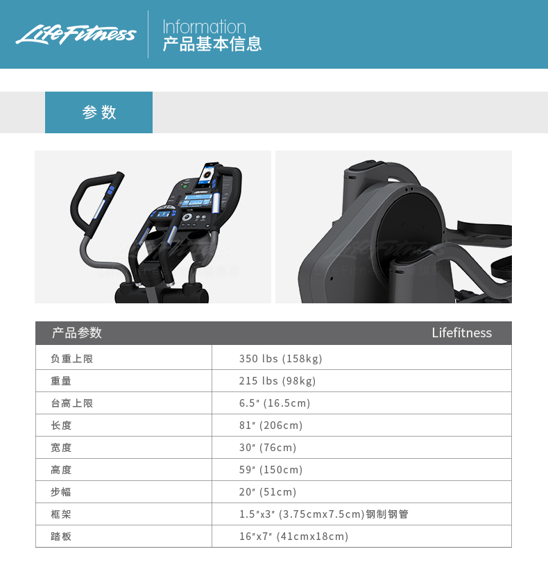 LifeFitness-力健椭圆机家用超静音步幅可调节多功能太空漫步机椭圆仪E5 E5-(图20)