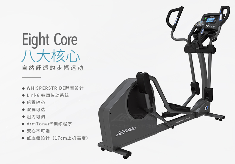LifeFitness-力健进口椭圆机家用超静音磁控健身器材椭圆仪漫步机 E3 E3-GC(图3)