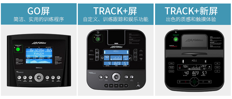 LifeFitness-力健进口椭圆机家用超静音磁控健身器材椭圆仪漫步机 E3 E3-GC(图2)