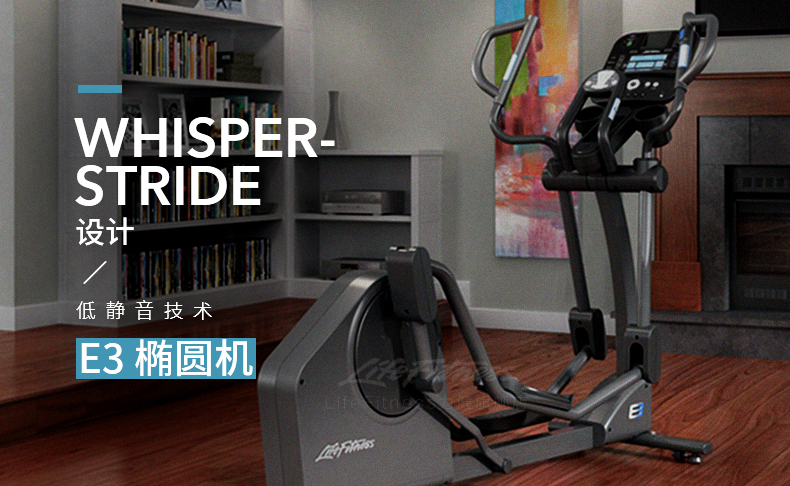 LifeFitness-力健进口椭圆机家用超静音磁控健身器材椭圆仪漫步机 E3 E3-GC(图1)