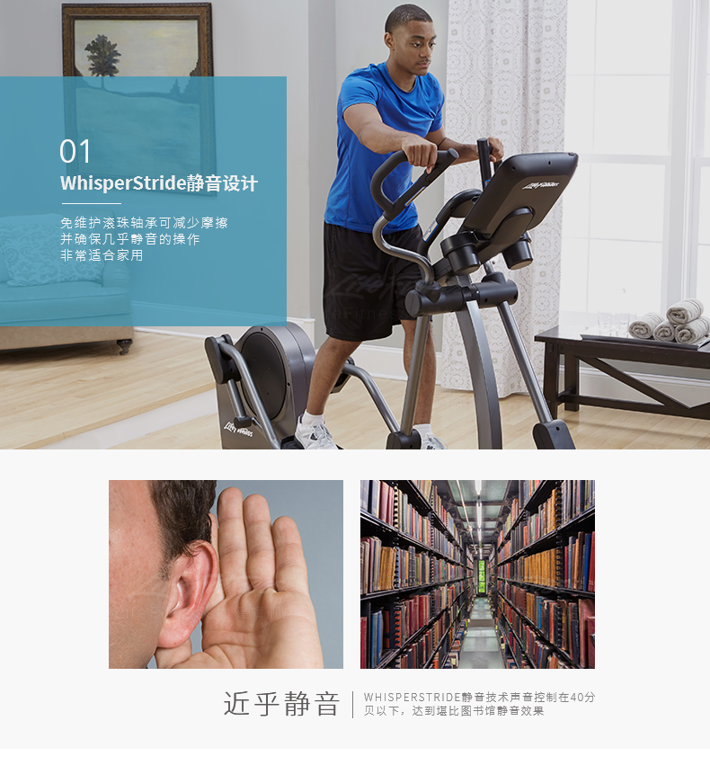 LifeFitness-力健进口椭圆机家用超静音磁控健身器材椭圆仪漫步机 E3 E3-GC(图4)