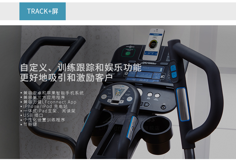 LifeFitness-力健进口椭圆机家用超静音磁控健身器材椭圆仪漫步机 E3 E3-GC(图10)