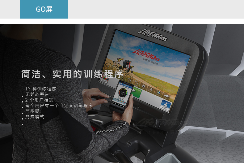 LifeFitness-力健进口椭圆机家用超静音磁控健身器材椭圆仪漫步机 E3 E3-GC(图8)