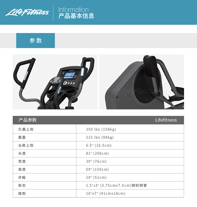 LifeFitness-力健进口椭圆机家用超静音磁控健身器材椭圆仪漫步机 E3 E3-GC(图20)
