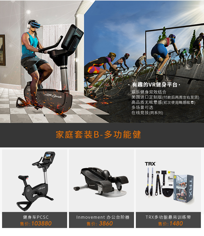 LifeFitness-力健健身车美国进口家用白金俱乐部直立自行车PCSC 白金俱乐部(图2)