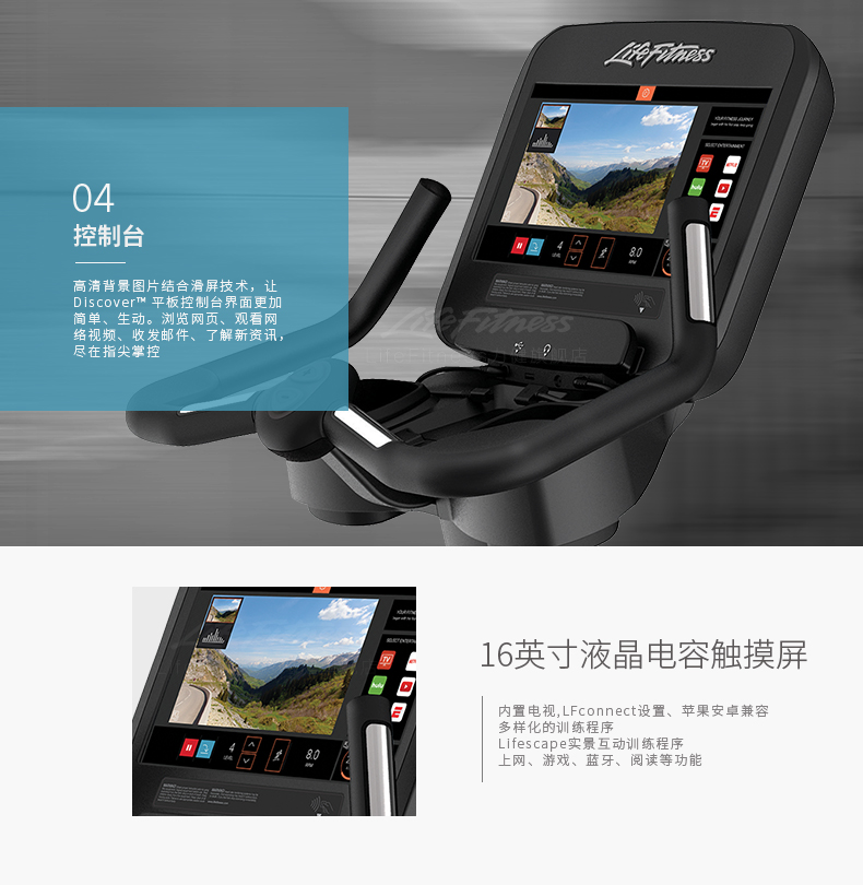 LifeFitness-力健健身车美国进口家用白金俱乐部直立自行车PCSC 白金俱乐部(图9)