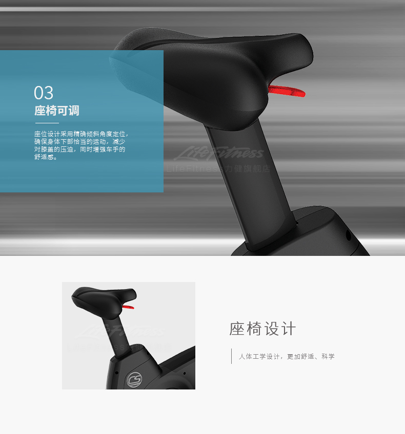 LifeFitness-力健健身车美国进口家用白金俱乐部直立自行车PCSC 白金俱乐部(图8)