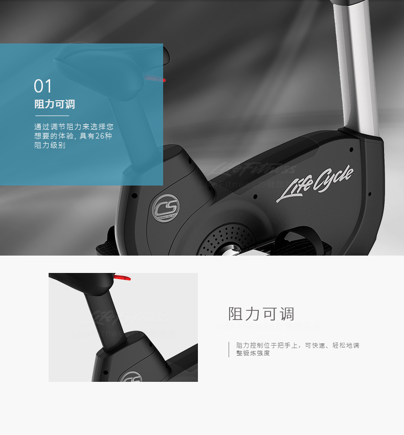 LifeFitness-力健健身车美国进口家用白金俱乐部直立自行车PCSC 白金俱乐部(图6)