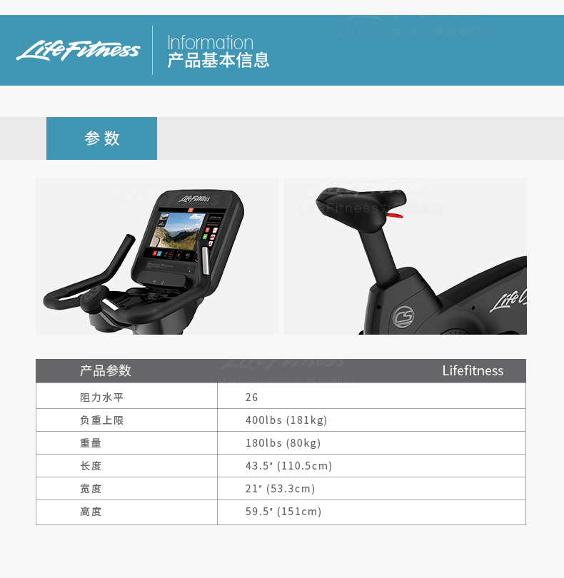 LifeFitness-力健健身车美国进口家用白金俱乐部直立自行车PCSC 白金俱乐部(图11)