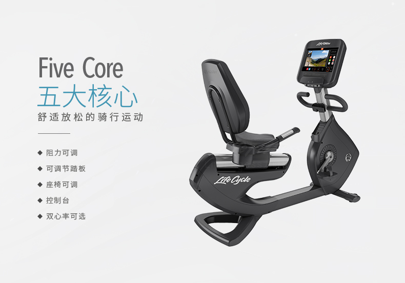LifeFitness-力健美国原装进口白金俱乐部靠背式健身车室内磁控踏板脚踏车(图5)