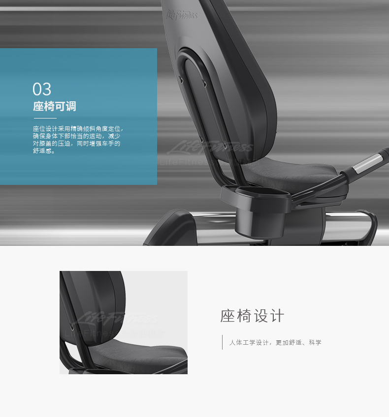 LifeFitness-力健美国原装进口白金俱乐部靠背式健身车室内磁控踏板脚踏车(图8)