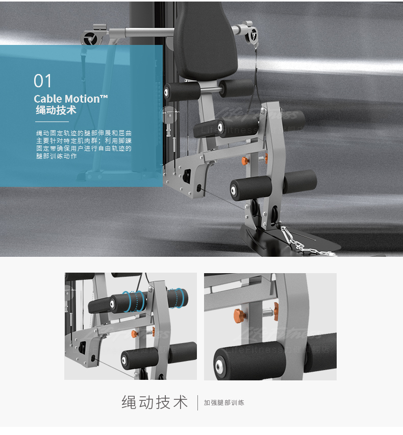 LifeFitness-力健绳动力量训练器综合型家用健身器材 G3 G3+脚蹬(图3)