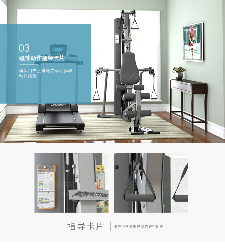 LifeFitness-力健绳动力量训练器综合型家用健身器材 G3 G3+脚蹬(图5)