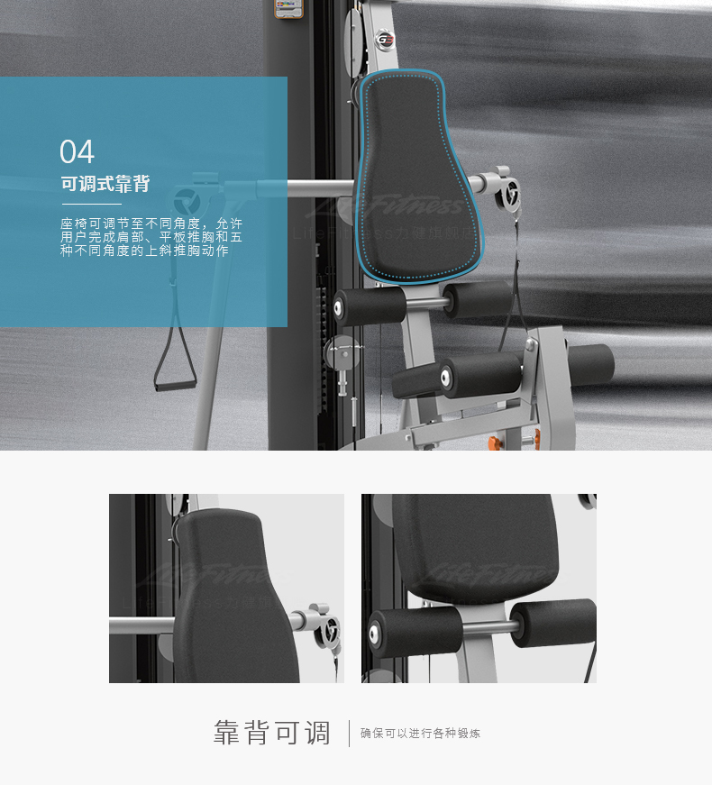 LifeFitness-力健绳动力量训练器综合型家用健身器材 G3 G3+脚蹬(图6)