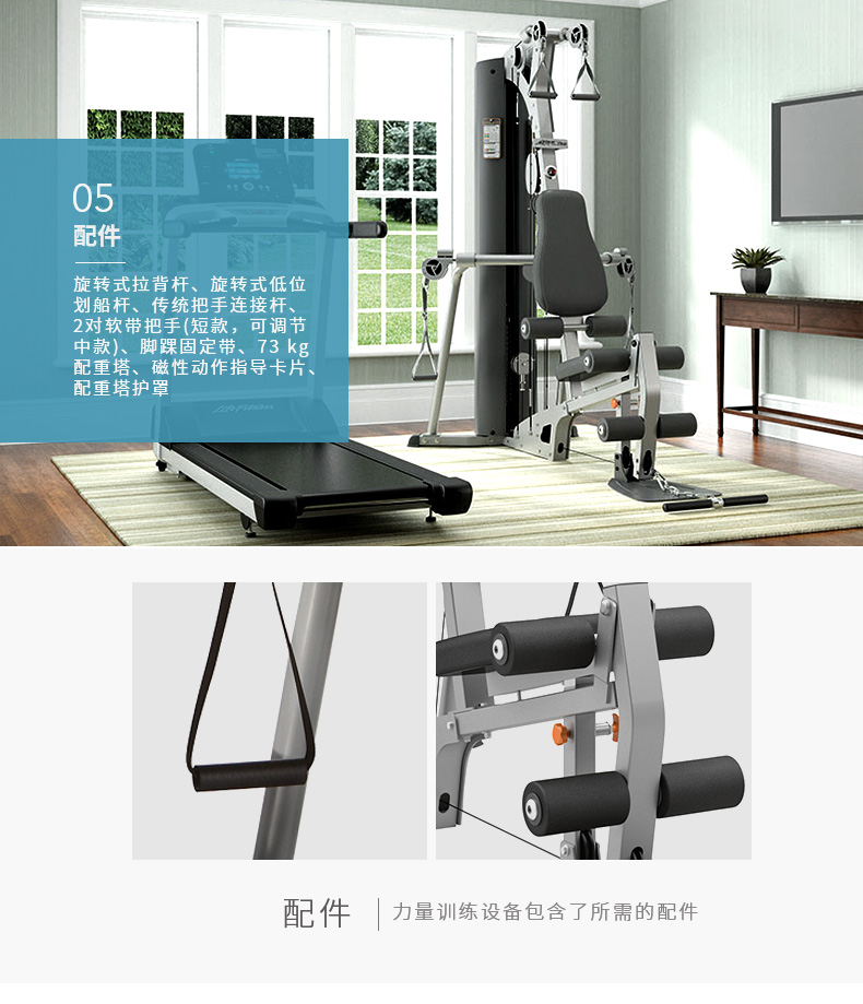 LifeFitness-力健绳动力量训练器综合型家用健身器材 G3 G3+脚蹬(图7)
