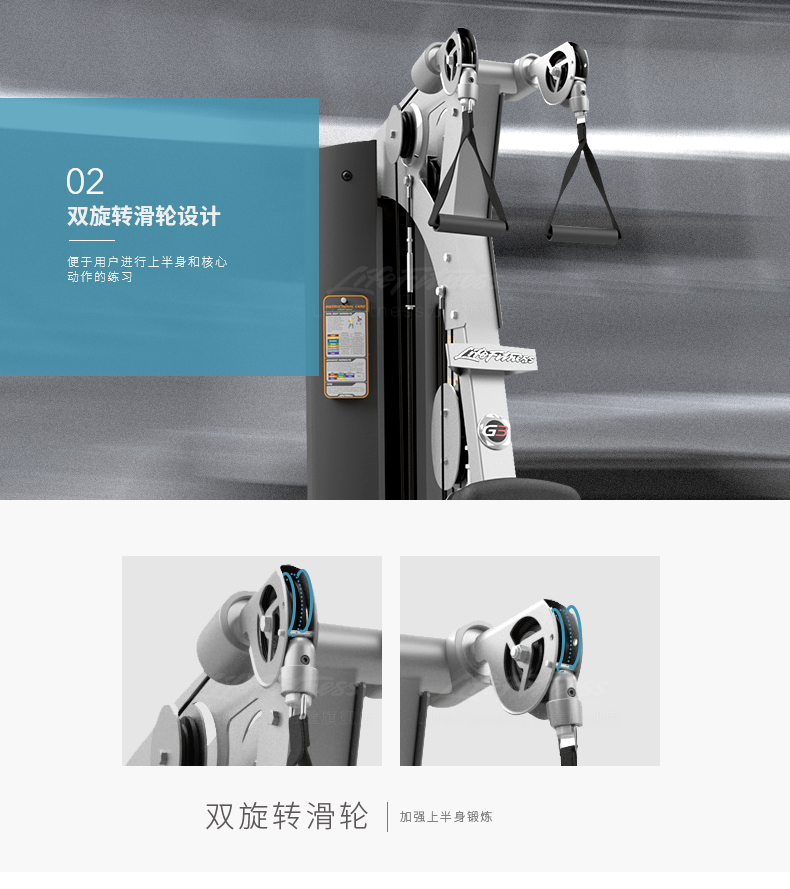 LifeFitness-力健绳动力量训练器综合型家用健身器材 G3 G3+脚蹬(图4)