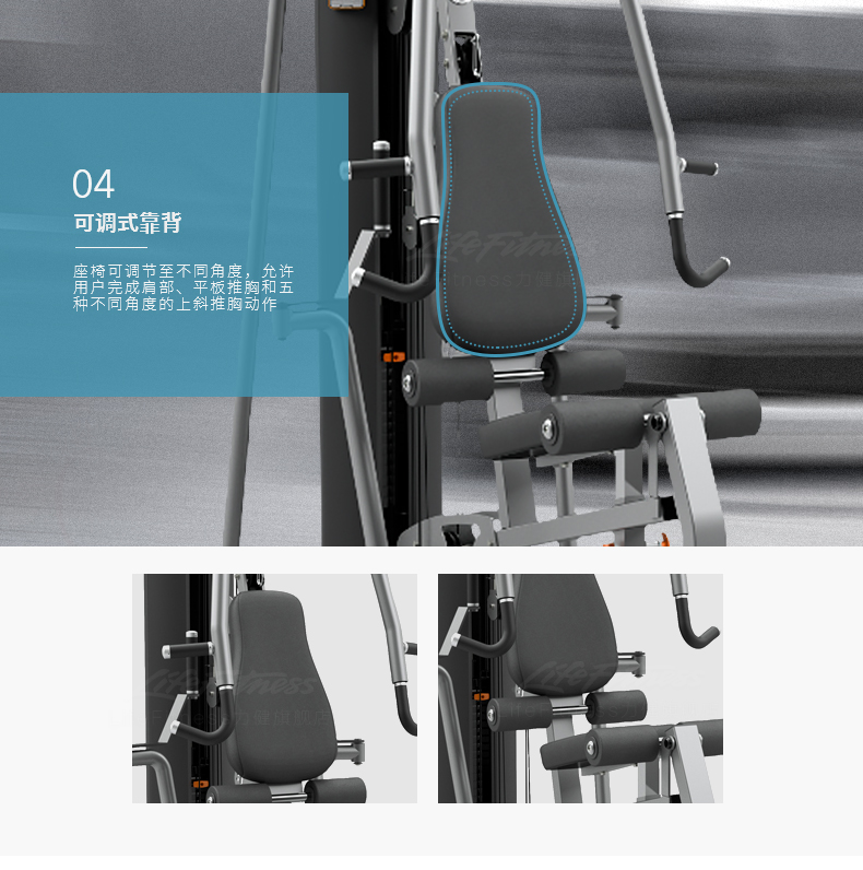 LifeFitness-力健综合力量训练器械综合型家庭用多功能健身器材 G4(图6)