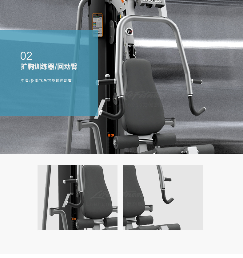 LifeFitness-力健综合力量训练器械综合型家庭用多功能健身器材 G4(图4)