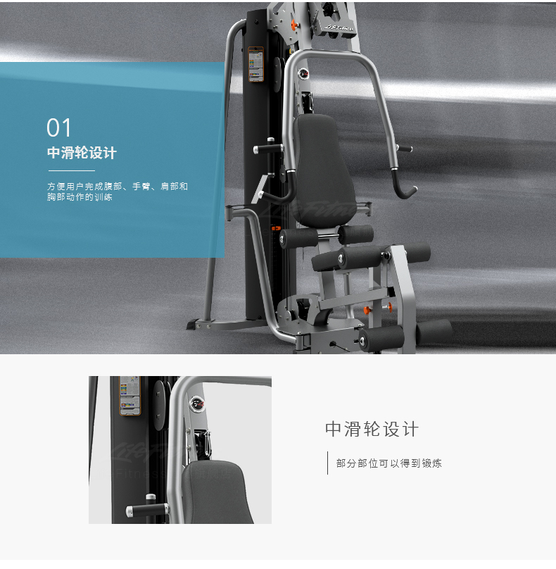 LifeFitness-力健综合力量训练器械综合型家庭用多功能健身器材 G4(图3)