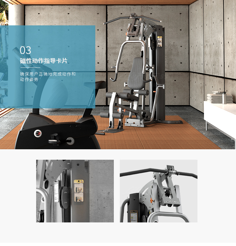 LifeFitness-力健综合力量训练器械综合型家庭用多功能健身器材 G4(图5)
