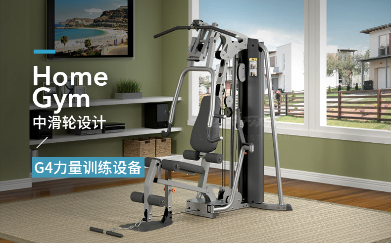 LifeFitness-力健综合力量训练器械综合型家庭用多功能健身器材 G4(图1)