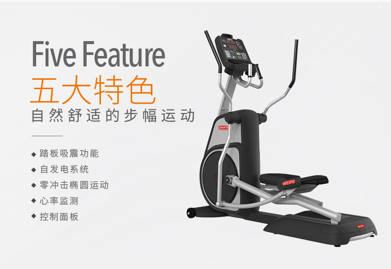 奥力来 Star Trac-椭圆机S-CTx星驰静音磁控家用健身椭圆仪漫步机 S-CTx(图2)