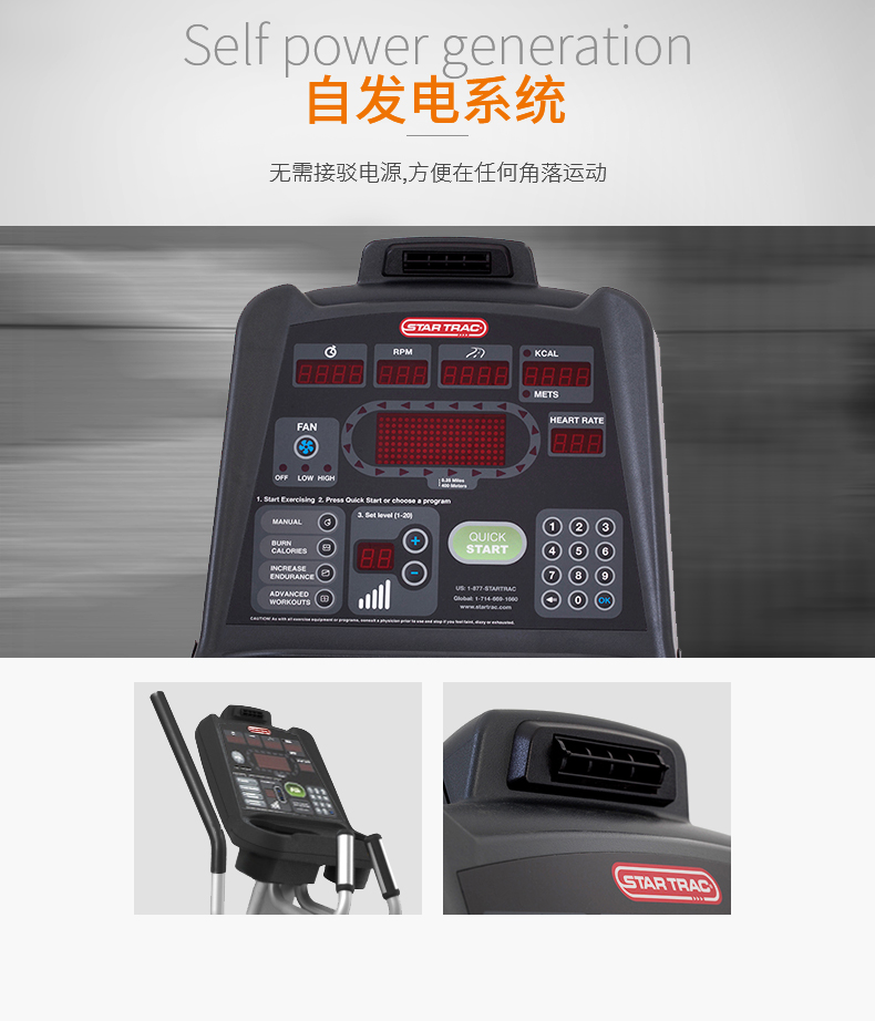奥力来 Star Trac-椭圆机S-CTx星驰静音磁控家用健身椭圆仪漫步机 S-CTx(图4)