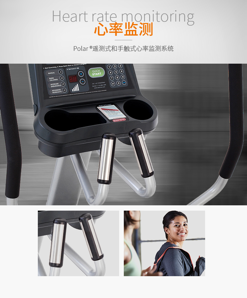奥力来 Star Trac-椭圆机S-CTx星驰静音磁控家用健身椭圆仪漫步机 S-CTx(图6)