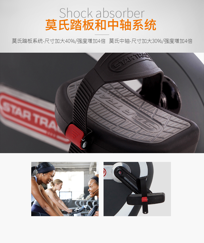 STAR TRAC-健身车星驰靠背式卧式磁控静音训练器材S-RBx(图3)