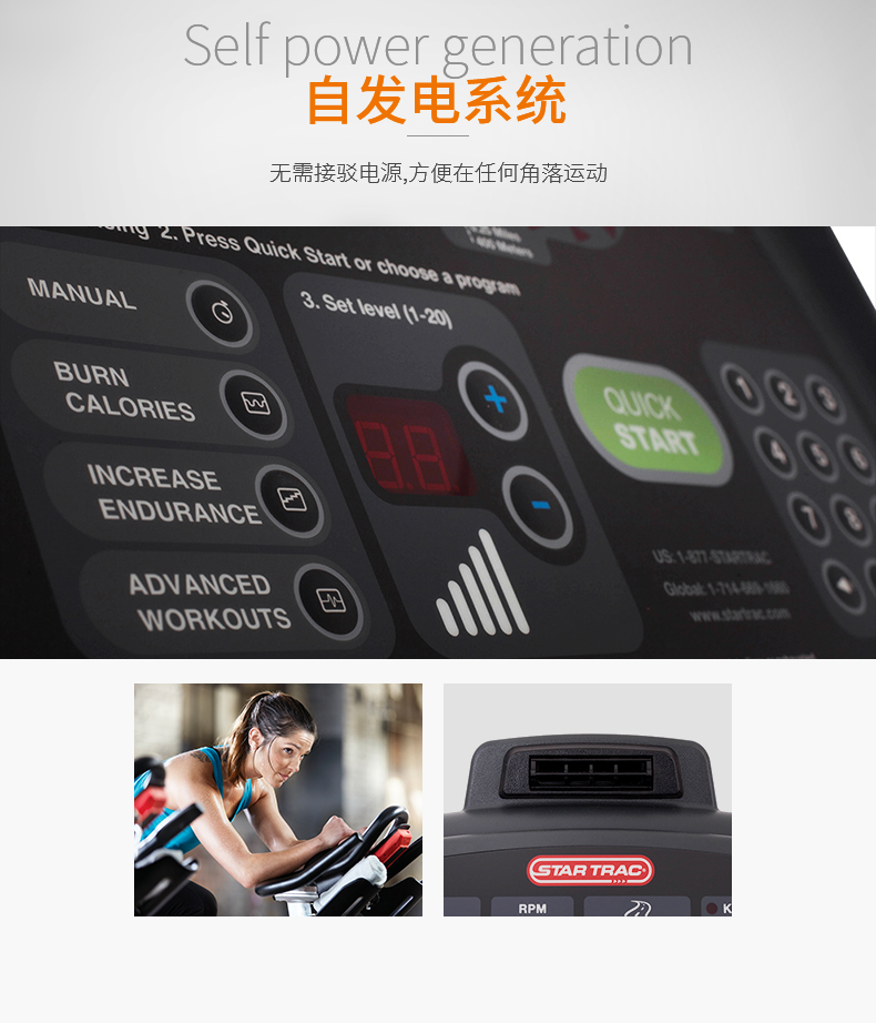 STAR TRAC-健身车星驰靠背式卧式磁控静音训练器材S-RBx(图4)