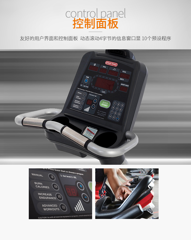 STAR TRAC-健身车星驰靠背式卧式磁控静音训练器材S-RBx(图8)