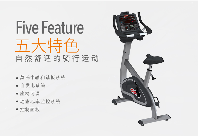 STAR TRAC-健身车星驰直立磁控静音室内健身器材减肥S-UBx(图2)
