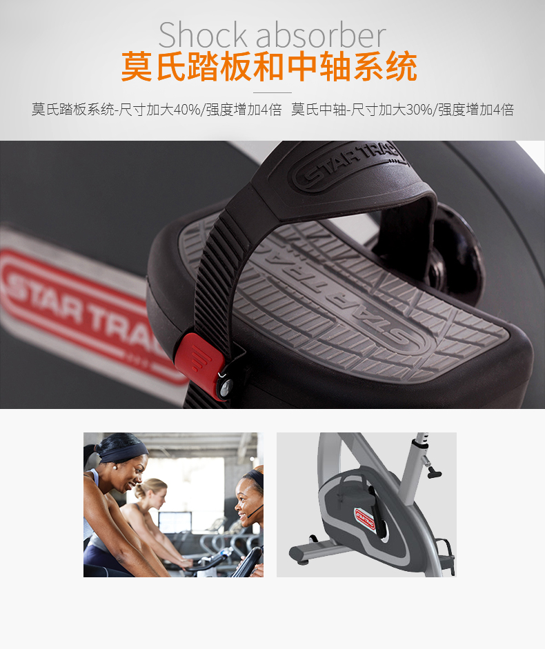 STAR TRAC-健身车星驰直立磁控静音室内健身器材减肥S-UBx(图3)
