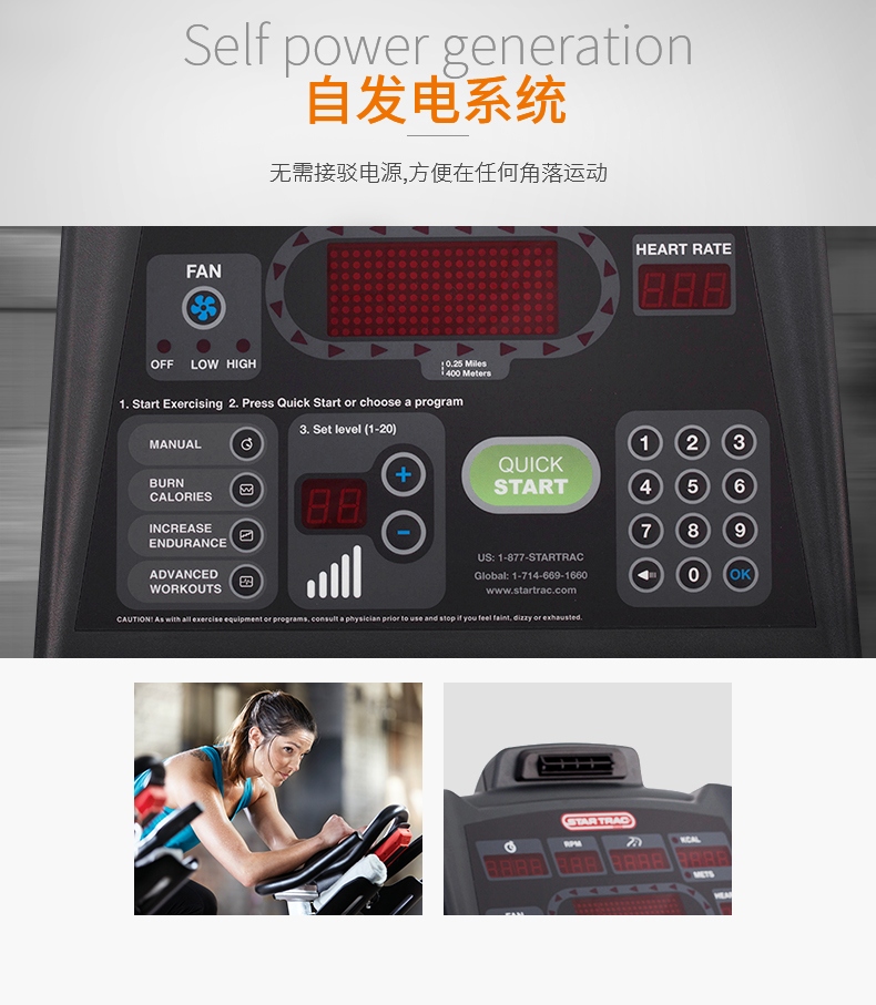 STAR TRAC-健身车星驰直立磁控静音室内健身器材减肥S-UBx(图4)