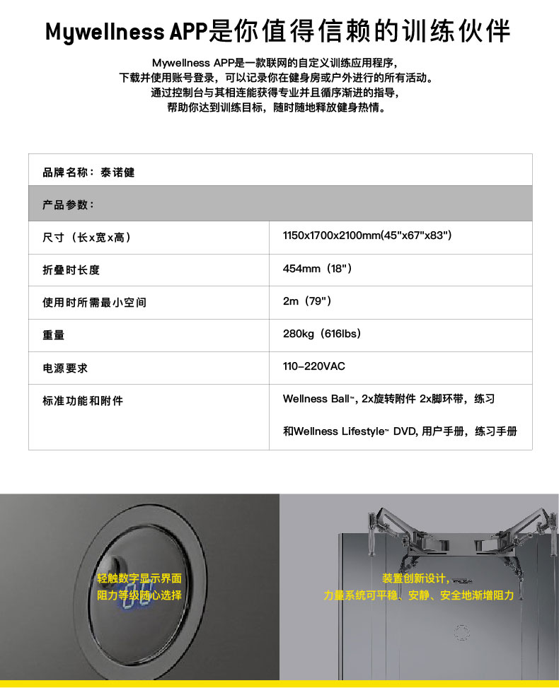 Technogym泰诺健意大利进口多功能力量训练器KINESIS PERSONAL(图5)