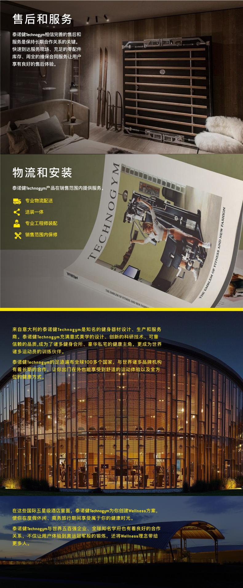 Technogym泰诺健意大利进口多功能综合力量训练器UNICA EVOLUTION(图5)