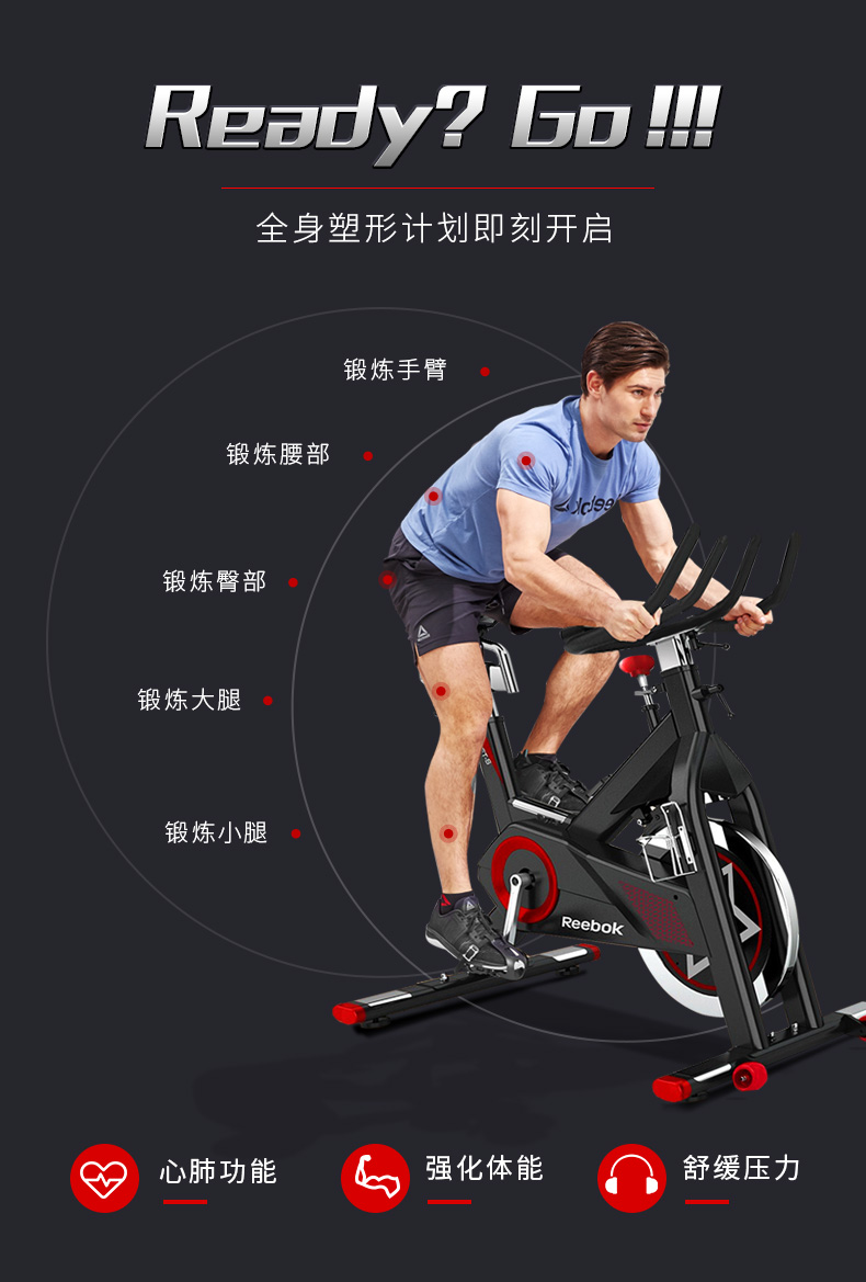 ReeboK-锐步 JET-S动感单车家用型室内健身车脚踏专业运动器材(图4)