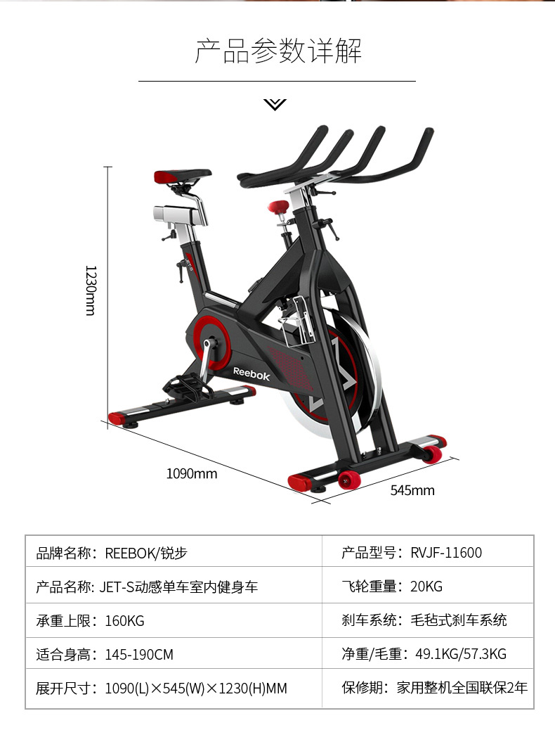 ReeboK-锐步 JET-S动感单车家用型室内健身车脚踏专业运动器材(图12)