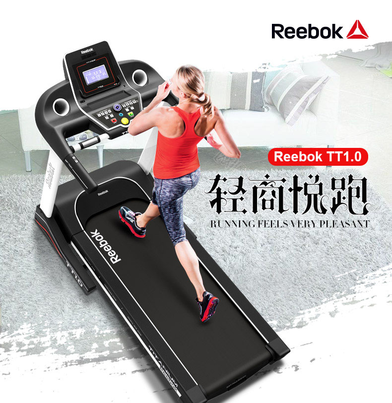【锐步】英国品牌Reebok-锐步TT1.0跑步机家用电动折叠静音T系列(图2)