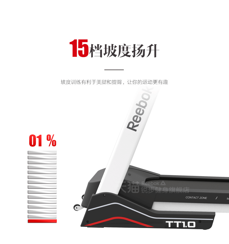 【锐步】英国品牌Reebok-锐步TT1.0跑步机家用电动折叠静音T系列(图13)