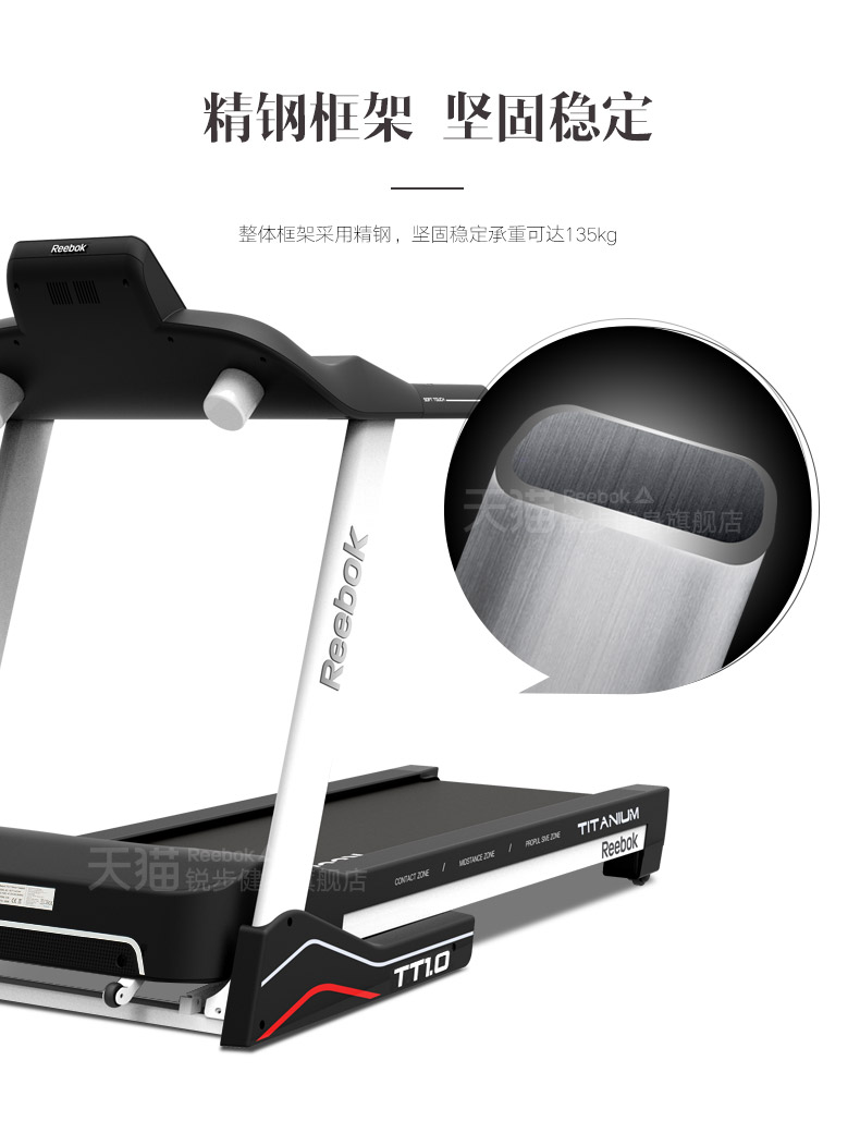 【锐步】英国品牌Reebok-锐步TT1.0跑步机家用电动折叠静音T系列(图10)