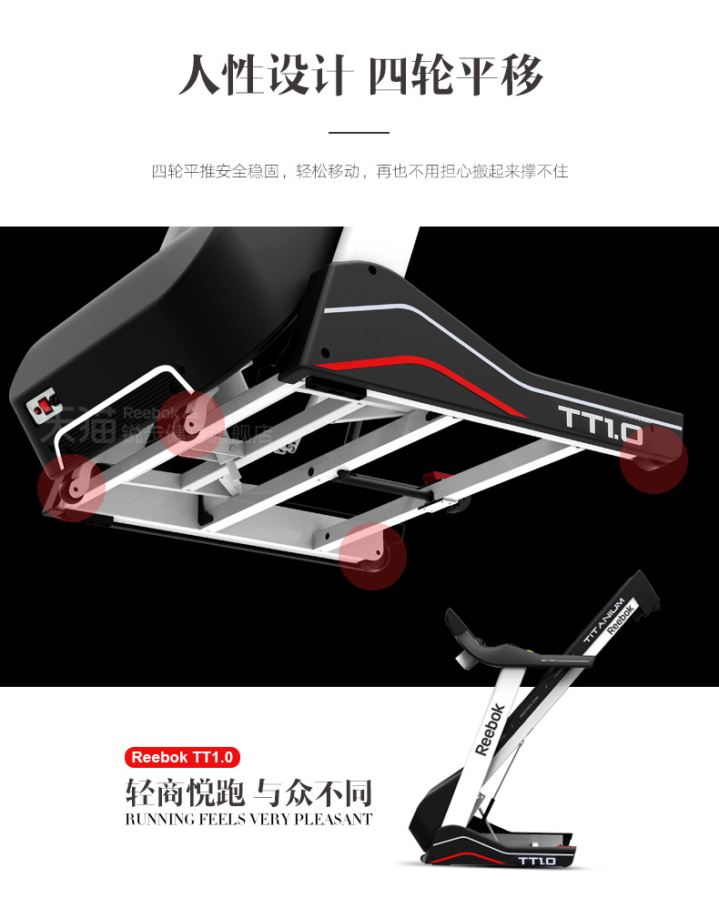 【锐步】英国品牌Reebok-锐步TT1.0跑步机家用电动折叠静音T系列(图26)