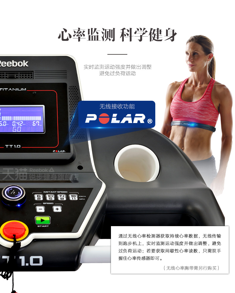 【锐步】英国品牌Reebok-锐步TT1.0跑步机家用电动折叠静音T系列(图23)