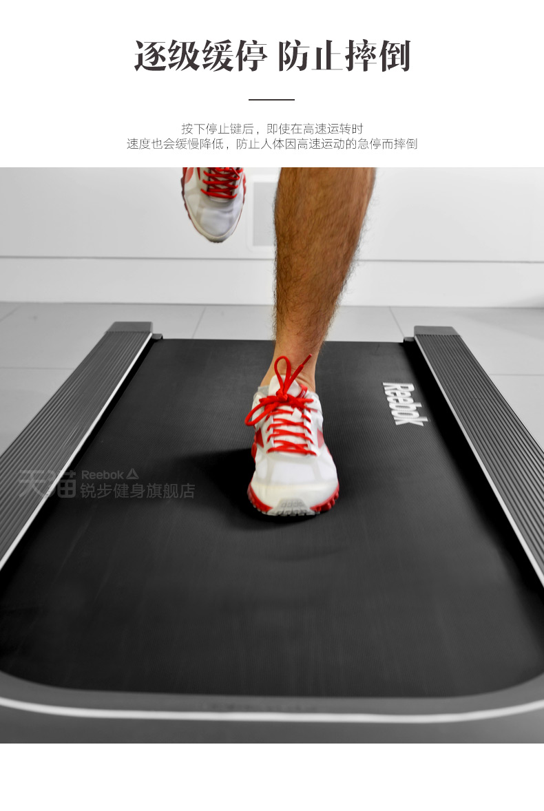 【锐步】英国品牌Reebok-锐步TT1.0跑步机家用电动折叠静音T系列(图25)