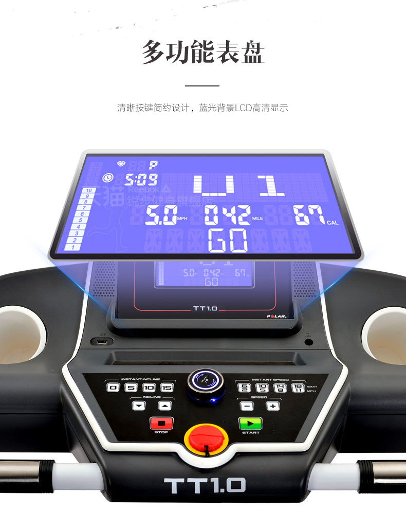 【锐步】英国品牌Reebok-锐步TT1.0跑步机家用电动折叠静音T系列(图17)